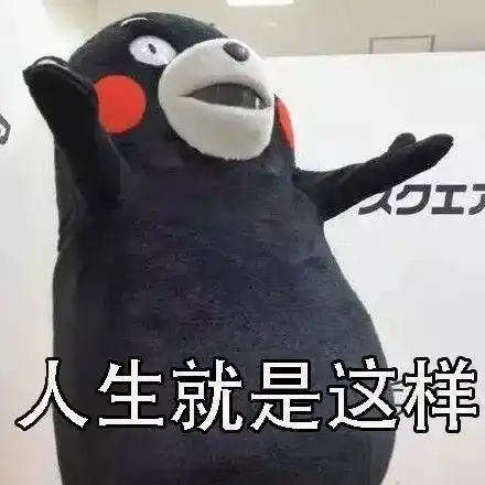  歪歪歪,是2009年吗