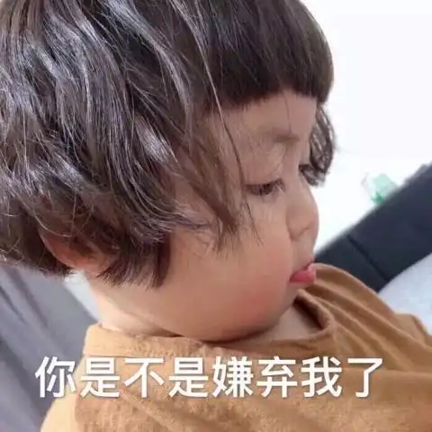 委屈表情包可爱卡通宾俊