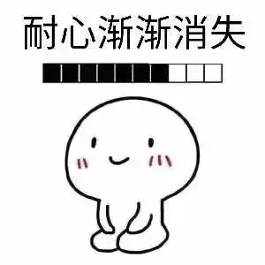  等人回信息的表情包男生版和女生版