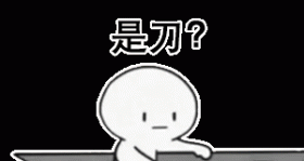  万事如意一帆风顺动态表情包