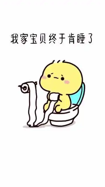  超可爱表情包是你对象睡觉前的样子不