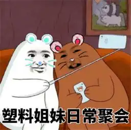  不能吃零食,那么人生还有什么意义人家洗好澡在家等你了