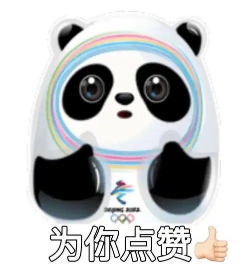 发财和发表情总要发一个吧