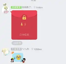  他发的明明是那一个口令,我们输入的却多了一个表情,求大神解答那是什么