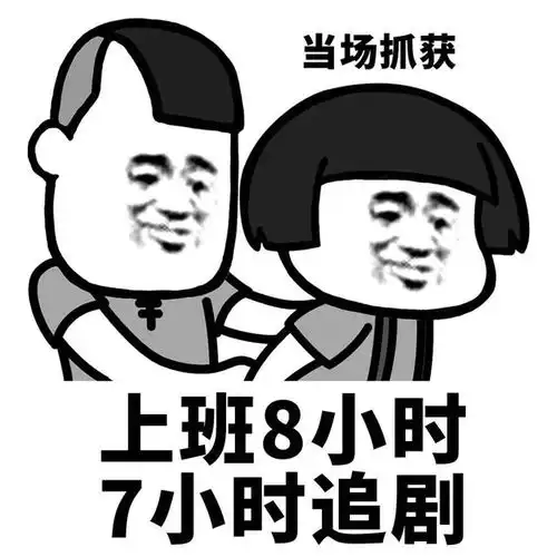  当场抓获,打游戏带别人不带我和我说没空
