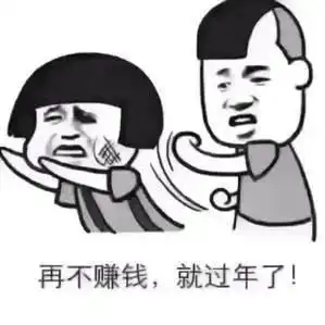 基金赚钱吗表情包表情包