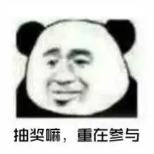  重在参与系列表情包无水印
