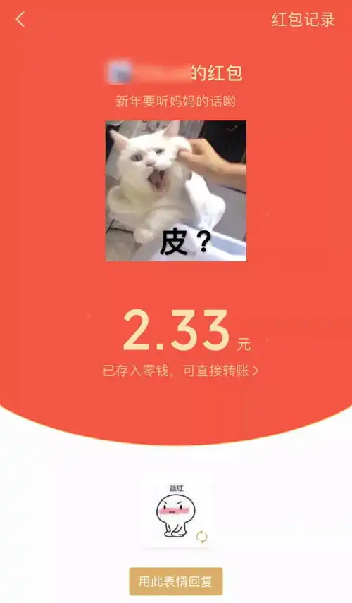  能带表情还能自拍微信红包又有新玩法网友我缺的是红包吗,是钱