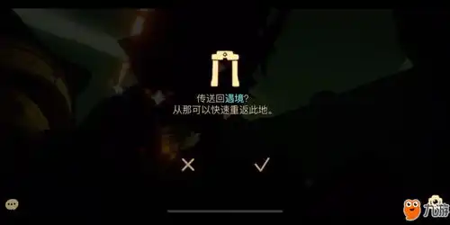  sky光遇最新版下载攻略礼包九游就要你好玩