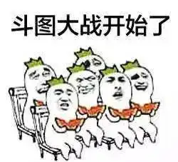  谁是表情包斗图盟主不服进来斗一斗附送海量逗逼表情包