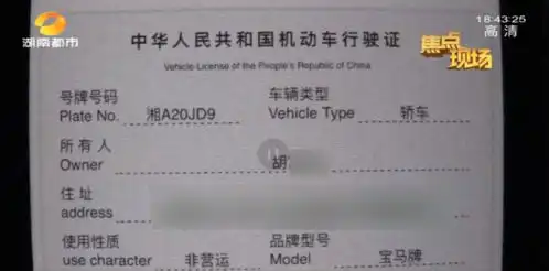  男子宝马5系借给朋友,却被当二手车6万贱卖