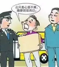  合肥一男子多次恶意举报ktv涉黄,被拘留