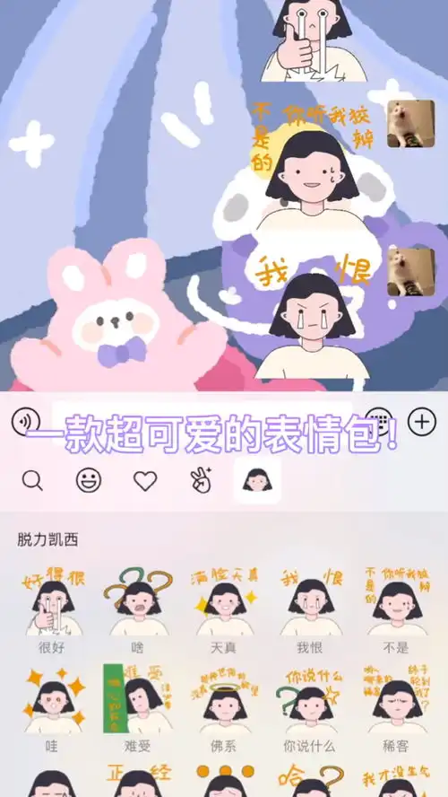  表情包谁嫌多啊尤其是可爱又沙雕的狗啃刘海妞五月最新出炉