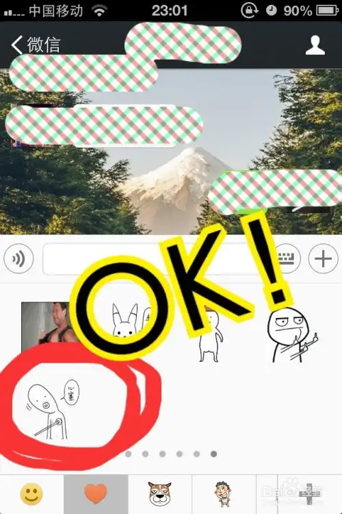  iphone如何在微信中添加自定义表情