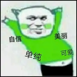  没人关心你用这个表情包,信息只有10086了,没人理了