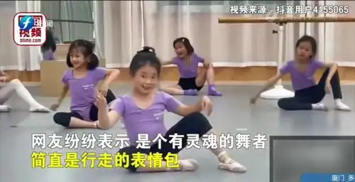  绝了小女孩跳舞每一秒都是表情包