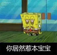  有没有神奇宝贝或者海绵宝宝的表情包
