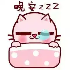 微信头像动态表情包问候