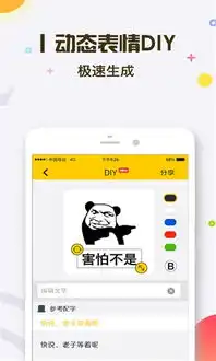  表情王国表情王国v6.2.0安卓版下载非凡手机软件