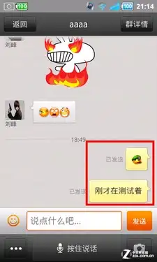  实用性一多媒体信息想发就发软件资讯软件评测