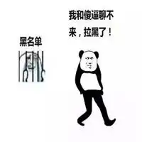  我不跟傻子玩表情包微信头像图片大全