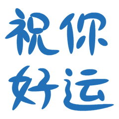  中秋节节日快乐祝福动态微信表情包