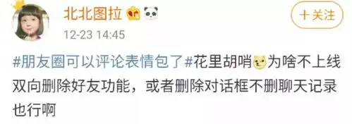  微信更新后,朋友圈沸了最后这个功能亮了