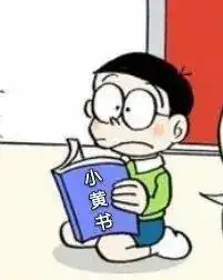  蜡笔小新漫画表情包