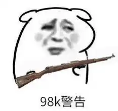 重锤火花图片表情包田里