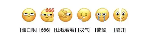 微信朋友圈表情小图案