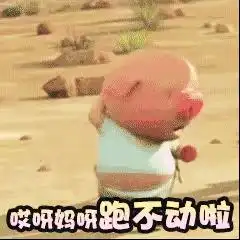 微信头像动态表情包跑步