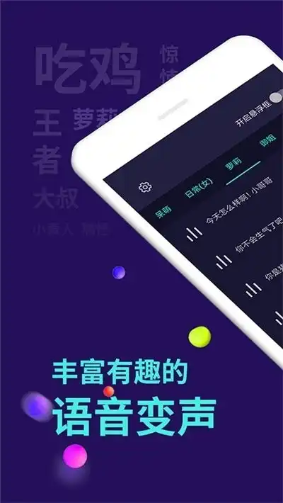  牧童同款变声器app下载快手牧童同款变声器免费下载91手游网