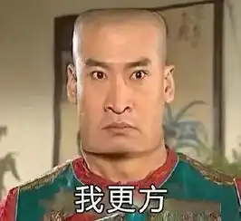 闪现一下表情包年老