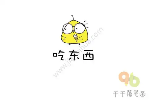  动物表情包简笔画