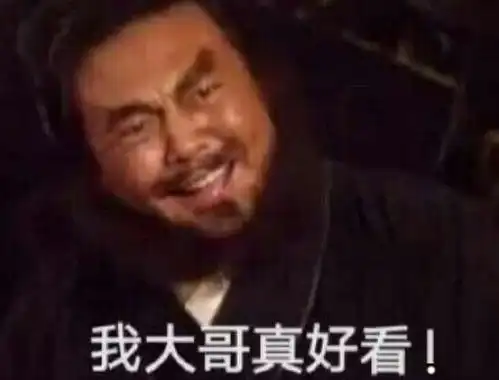  有人知道这个表情包里的人是谁吗