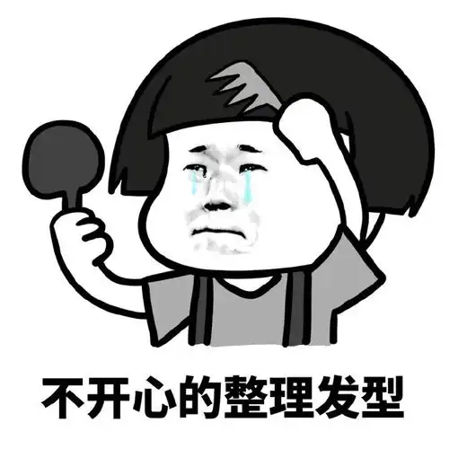  不开心系列暴走表情图片表情包