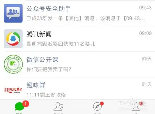  iphone6plus微信放大苹果6怎么让微信显示放大