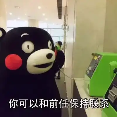  表情包丨想做我对象,先看看这个