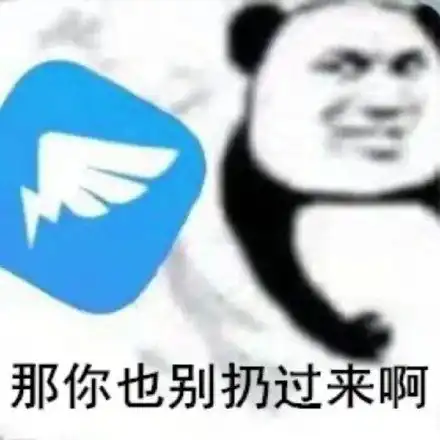  你过来啊表情包你过来啊微信表情包你过来啊qq表情包发表情fabiaoqing.com