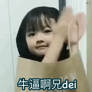  牛表情