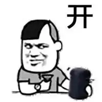  骰子点数表情包