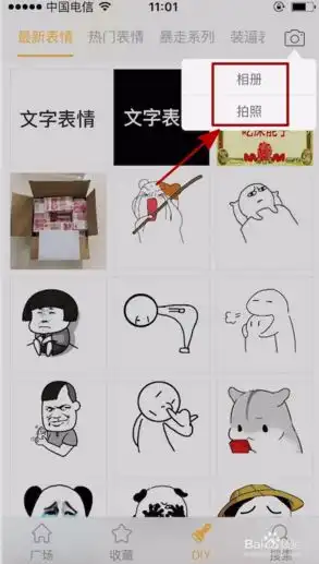 p表情包文字的软件文字