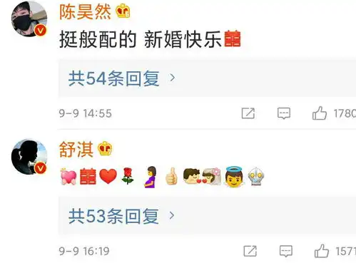  杨祐宁宣布结婚,戚薇宋茜纷纷送祝福,舒淇送出九个表情包