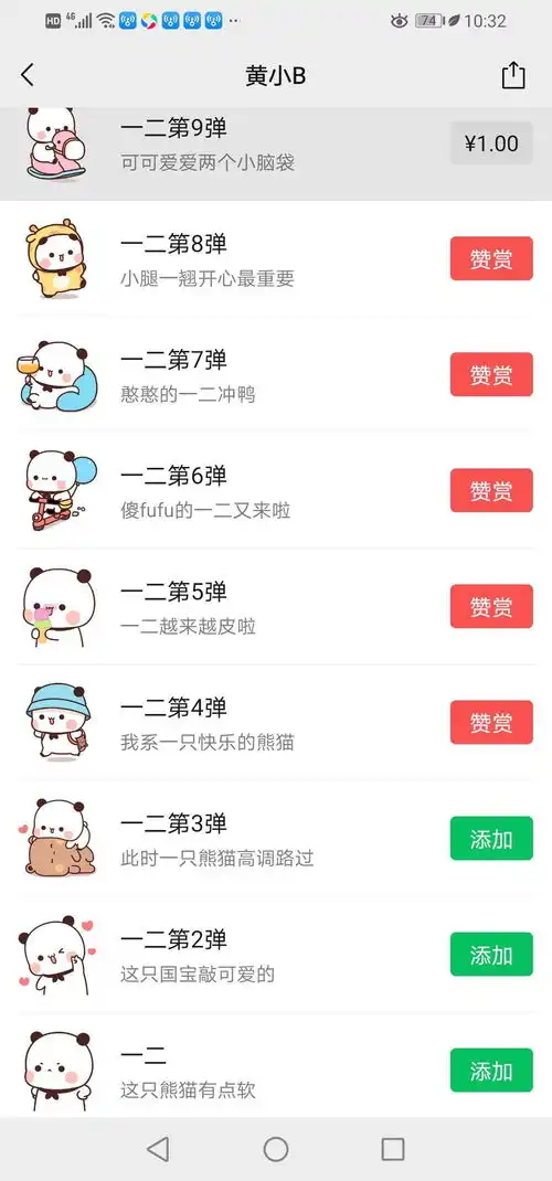  qq聊天中的这个表情包叫什么名字