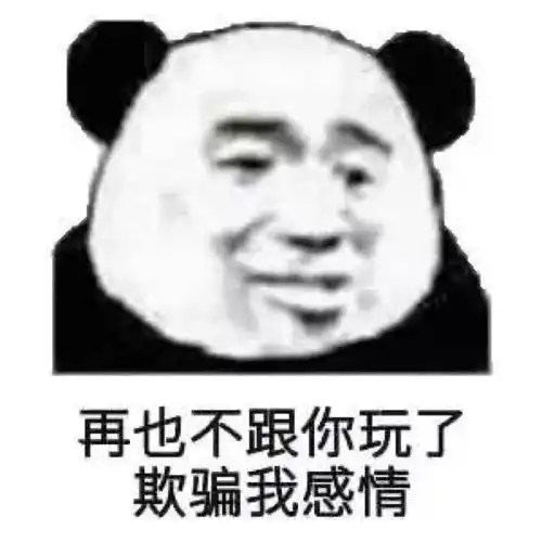  直男表情包不聊了,timi去了