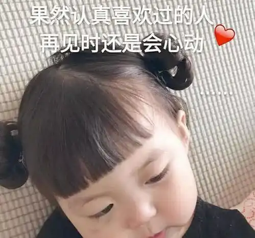  可爱撩人表情包我不紧要看,还要亲亲要抱抱,木马