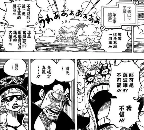  海贼王萨博究竟怎么了,看达旦和龙的表情,不外乎这三种可能