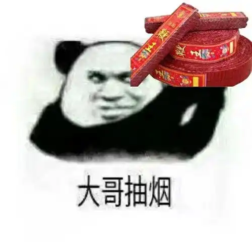 抽烟喝酒表情包吸烟