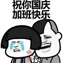  每日轻松一刻10月1日结婚礼金一涨再涨,爱真的好贵