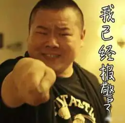  真人逗比表情包,认真你就输啦娱乐频道